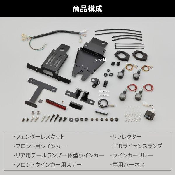 【メーカー在庫あり】 29426 デイトナ LED フェンダーレス D-light-SOL/SOL-W付きキット GB350 HD店_1