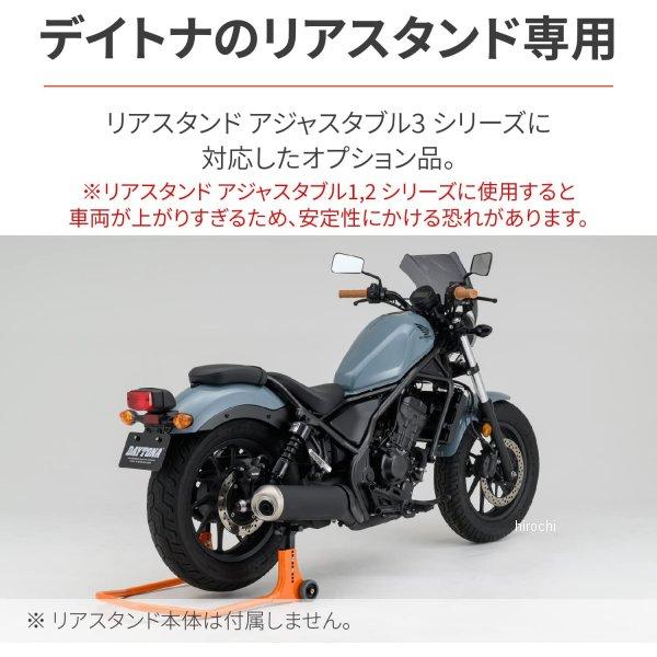 Makemans  注文ページ Amazon.co.jp: デイトナ(Daytona) バイクスタンド リア用