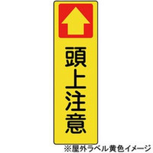 【メーカー在庫あり】 31038 エーワン合同会社 A−one 屋外用サインラベル（レーザープリンタ）光沢フィルム・黄色 HD｜hirochi2｜03