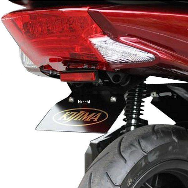 【メーカー在庫あり】 315-045 キジマ フェンダーレスキット 14年以降 PCX125/150 HD店