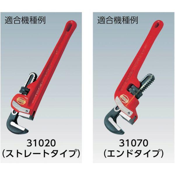 【メーカー在庫あり】 31770 Ridge RIDGID 60インチ用レンチパーツ フックジョー HD店_3