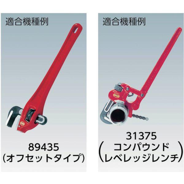 【メーカー在庫あり】 31770 Ridge RIDGID 60インチ用レンチパーツ フックジョー HD店_4