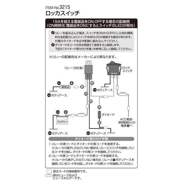3215 エーモン ロッカスイッチ ON-OFF 照光 HD店 : ヒロチー商事 2号店