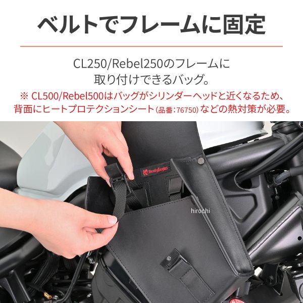 【メーカー在庫あり】 38115 DHS-35 ヘンリービギンズ HenlyBegins フレームバッグ 黒 １L HD店の画像