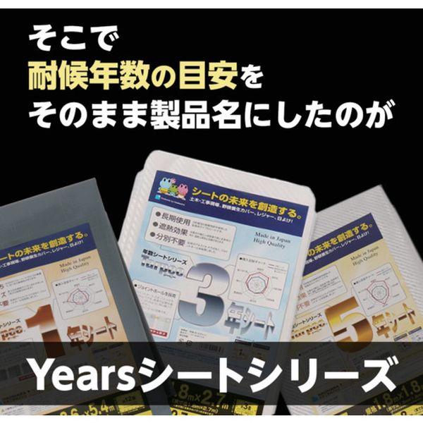 【VIPセール】【メーカー在庫あり】 3NST3654 萩原工業(株) 萩原 ターピー 3年シート 3.6mX5.4m ホワイト HD店