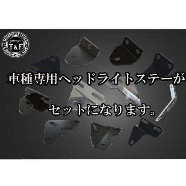 4021321 ガレージT\u0026F 5.75in ビンテージヘッドライト(ポリッシュ)ユーロレンズ(イエロー)+ステーD スティード400(VLS) HD店の画像