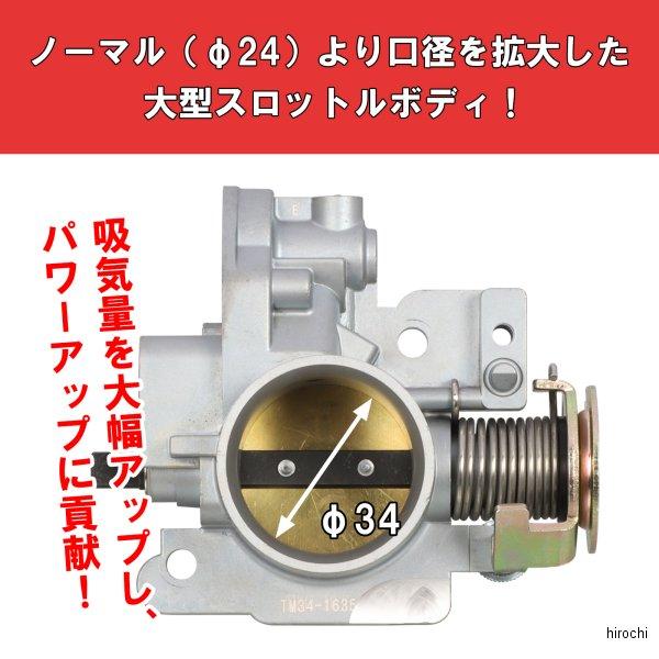 403-1300100 キタコ ビックスロットルキット モンキー125 34mm HD店_1