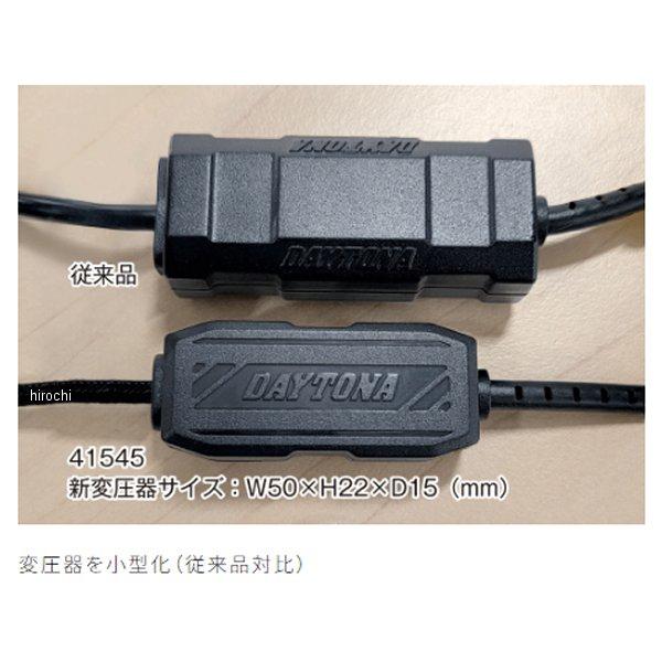 DAYTONA（バイク用品） 【メーカー在庫あり】 41545 デイトナ