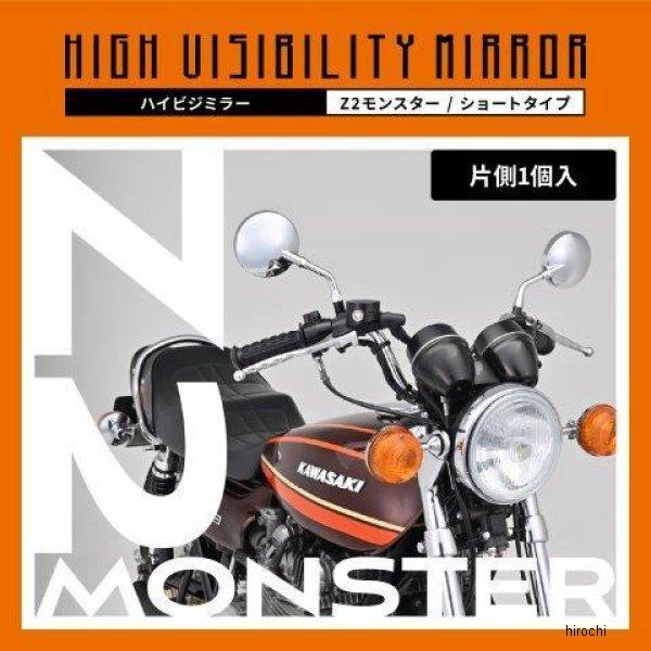 DAYTONA（デイトナ） 【メーカー在庫あり】 41562 ハイビジミラー