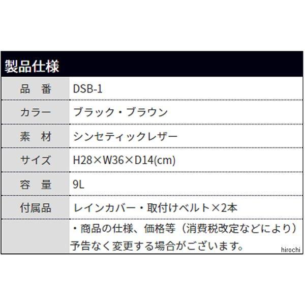 【メーカー在庫あり】 DSB-1 デグナー DEGNER シンセティックレザーサドルバッグ ブラウン HD店_3