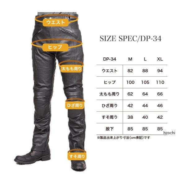 DEGNER（デグナー） 【メーカー在庫あり】 DP-34 メンズレザーパンツ