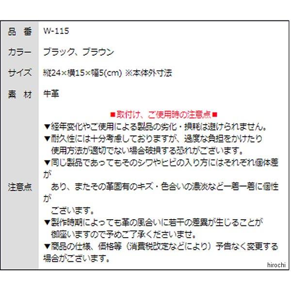 【メーカー在庫あり】 W-115 デグナー DEGNER レザー ホルスターバッグ ブラウン HD店_3