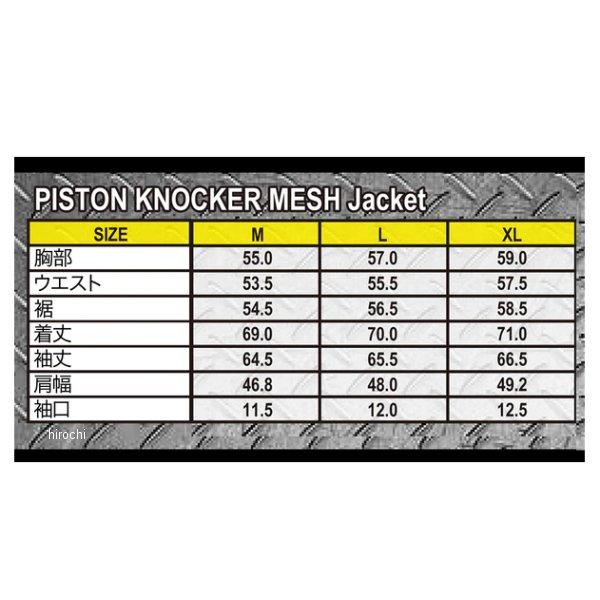 RLSJ15 ライズ RIDEZ PISTON KNOCKER メッシュジャケット 黒 XLサイズ HD店｜hirochi2｜05