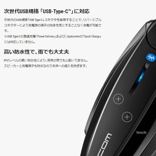 メーカー在庫あり】 00081661 サインハウス ビーコム B+COM ONE