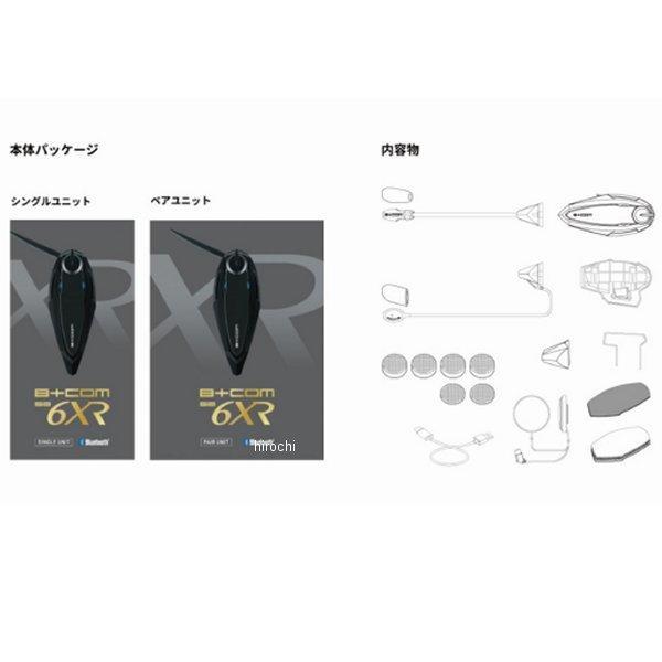 即納】 00082396 サインハウス ビーコム B+COM SB6XR Bluetooth