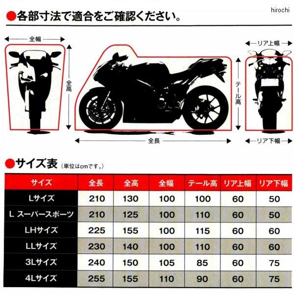 【メーカー在庫あり】 TA93AL 匠 TAKUMI ADVANCE ULバイクカバー Lサイズ HD店の画像