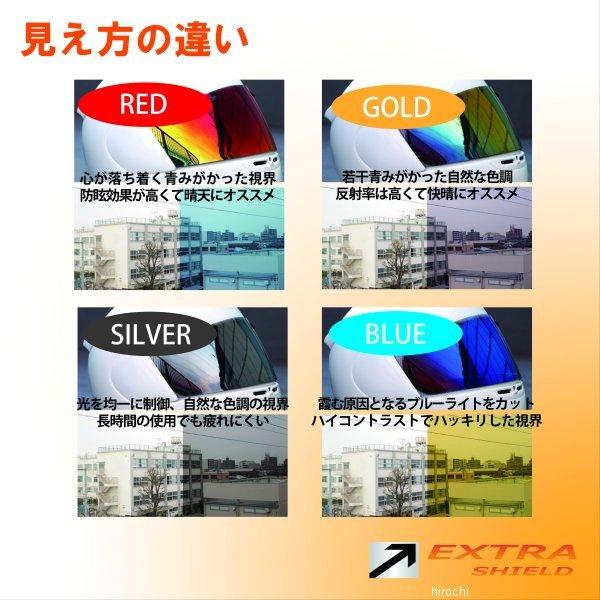 EX114200 山城 エキストラ EXTRA SHIELD シールド CNS-1 メロースモーク/赤 HD店｜hirochi2｜06