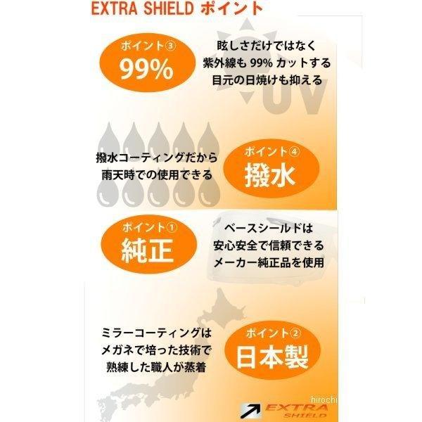 EX119500 山城 エキストラ EXTRA SHIELD シールド CPB-1V ダークスモーク/シルバー HD店の画像