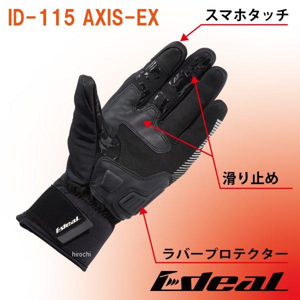 eグローブ IDEAL ID115/BK/L ID-115 アイディール グローブ アクシス-EX 黒 L