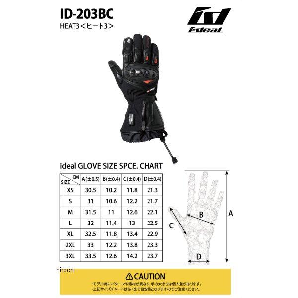 IDEAL 【メーカー在庫あり】 ID203BCBK/3XL ID-203BC アイ