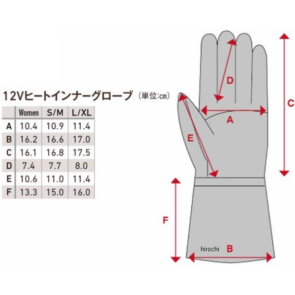 メーカー在庫あり】 5074303 ヒーテック HEATECH 秋冬モデル 12V 