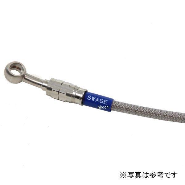 【製造会社棚卸し資産あり】 STP771R スウェッジラインプロ リアブレーキホース 21年 Ninja ZX-25R ステン/読みやすい 固定ディスク店 ブレーキホース-ブレーキパーツ-車、バイク、自転車