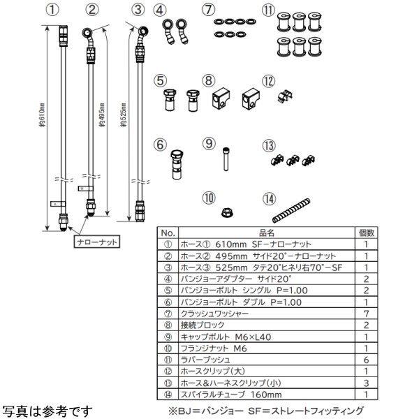 【メーカー在庫あり】 STP373FB スウェッジラインプロ フロント ブレーキホースキット バイピース 14年-17年 MT-09 ABS ステンレス クリア マスター&キ_1