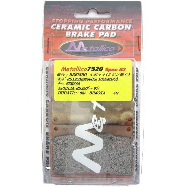 メーカー在庫あり】 7520-SPEC03 メタリカ METALLICO ブレーキパッド