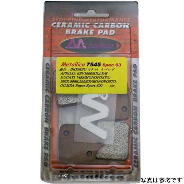 メーカー在庫あり】 7545SPEC03 メタリカ METALLICO ブレーキパッド