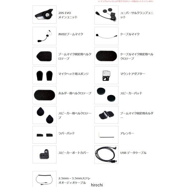 SENA（セナ） 【メーカー在庫あり】 0411267 20S-EVO-11D