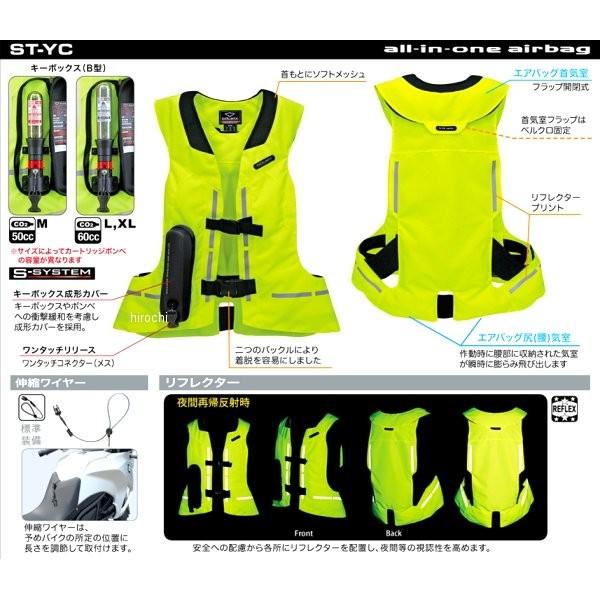 ST-YC ヒットエアー hit-air 春夏モデル エアバッグ STシリーズ オール