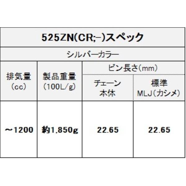 4571291777873 EKチェーン 江沼チェーン ThreeD 525ZN/3D 150L カシメ ZNシリーズ シルバー HD店_4