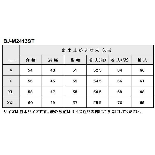 BJ-M2413ST ベイツ BATES 2024年春夏モデル メッシュジャケット 黒 Lサイズ HD店｜hirochi2｜06