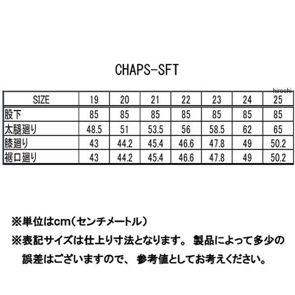 2266-0/BK25IN 2266 カドヤ KADOYA チャップス ソフト 黒 25インチ HD店｜hirochi2｜03