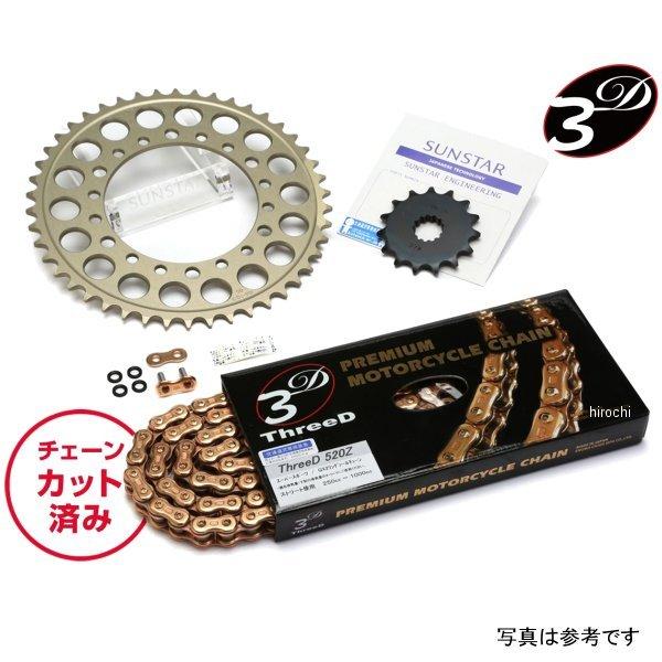 SUNSTAR（サンスター） KE39943 スプロケット＆チェーンキット 520 94 