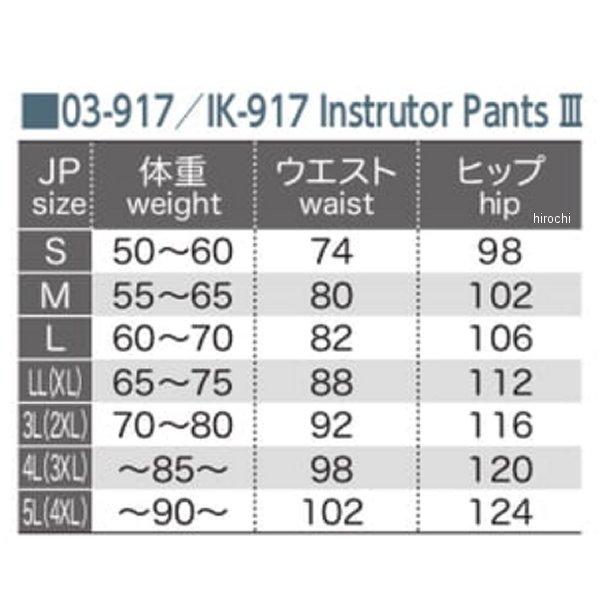 【メーカー在庫あり】 03-917 IK-917 コミネ KOMINE インストラクターパンツ3 ネイビー 2XLサイズ HD店｜hirochi2｜02