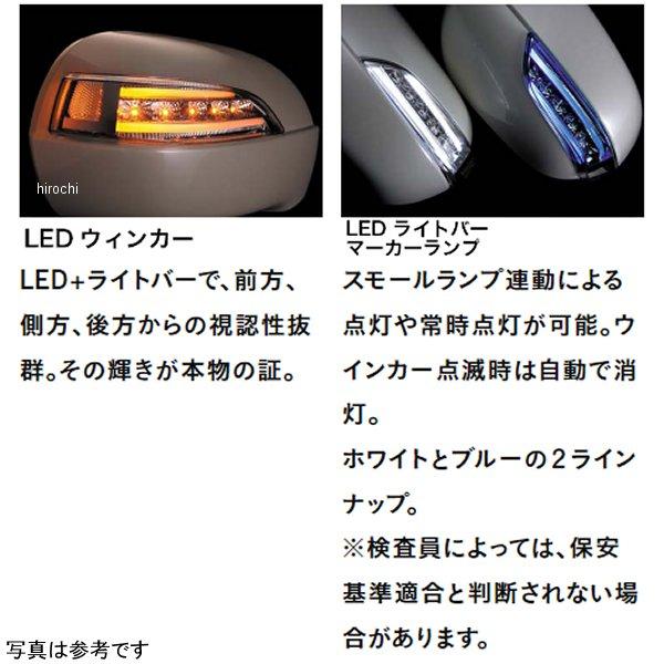 【メーカー在庫あり】 DMW-L1CW ヴァレンティ VALENTI LEDドアミラーウィンカー タイプ1 レクサス クリア/クローム/ホワイト HD店｜hirochi2｜02