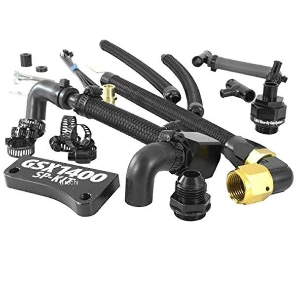TM4468 テラモト TERAMOTO T-REV αシステム SPキット GSX1400 HD店