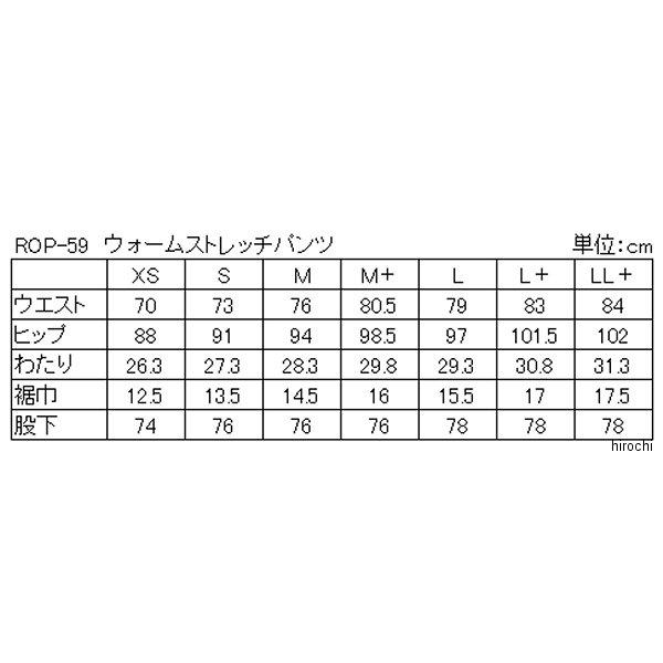 メーカー在庫あり】 ROP-59 ロッソスタイルラボ Rosso StyleLab 秋冬