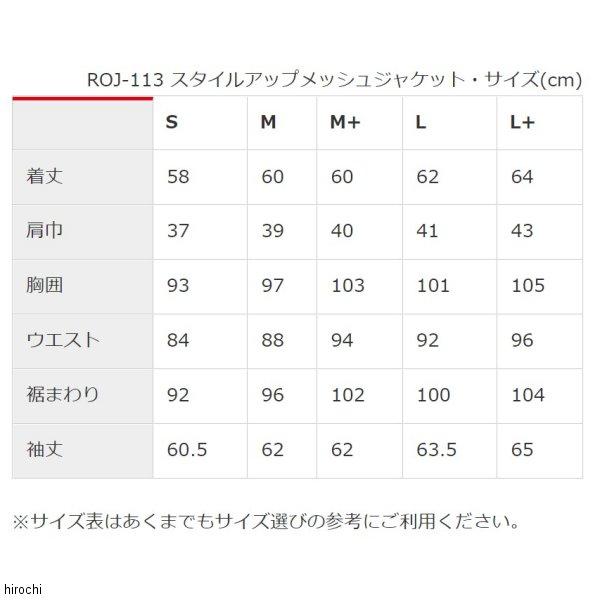 ROJ-113 ロッソスタイルラボ Rosso StyleLab 春夏モデル スタイルアップメッシュジャケット 黒 L+サイズ HD店｜hirochi2｜06