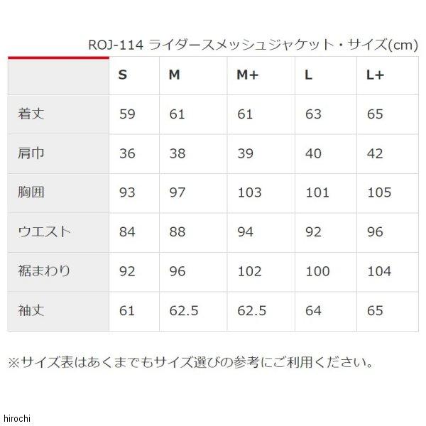 【メーカー在庫あり】 ROJ-114 ロッソスタイルラボ Rosso StyleLab 春夏モデル ライダースメッシュジャケット ライトグレー/赤 Lサイズ HD店_4