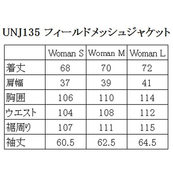 UNJ135W アーバニズム urbanism 2024年春夏モデル フィールドメッシュジャケット レディース アイスカモ WSサイズ HD店｜hirochi2｜06