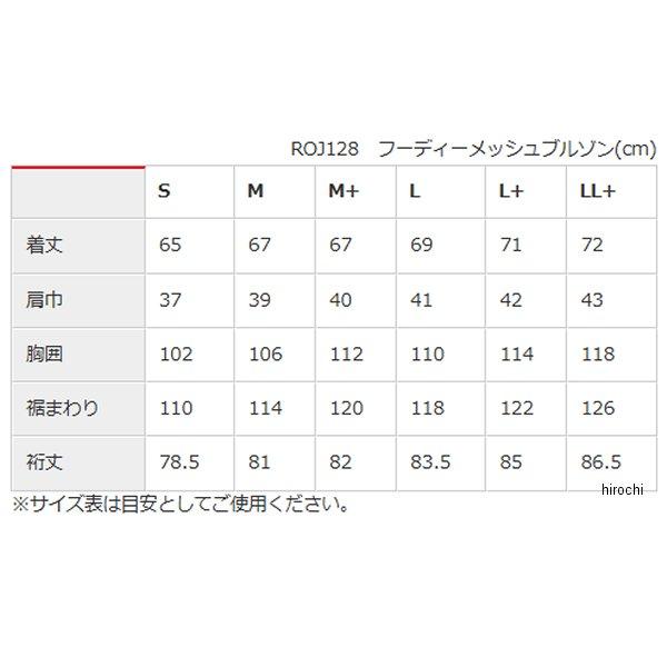 【メーカー在庫あり】 ROJ128 ロッソスタイルラボ Rosso StyleLab 春夏モデル フーディーメッシュブルゾン I.グレー Mサイズ HD店_5