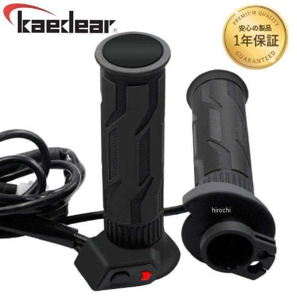 KDR-392A1 カエディア Kaedear グリップヒーター 130mm HD店