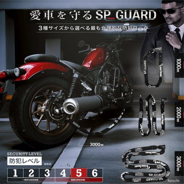7993LK33000 KDR-LK3-3000 カエディア Kaedear SPガート チェーンロック 3000mm HD店