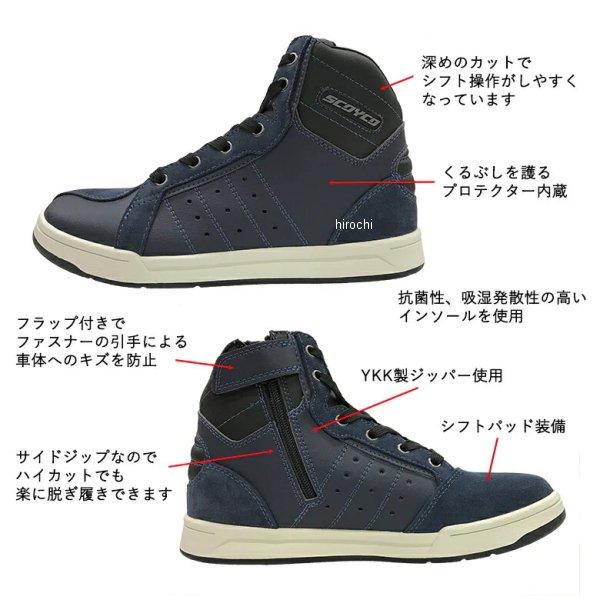MT053-NV-38 スコイコ SCOYCO カジュアルライディングシューズ