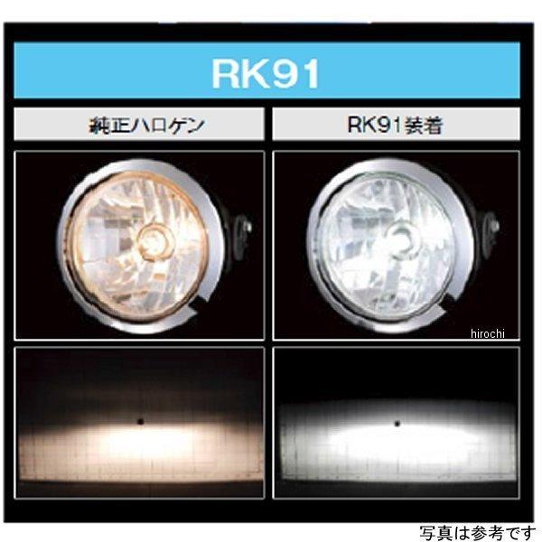 RK91 スタンレー STANLEY ヘッドライト用LEDバルブ HS1 二輪用 12V 14W
