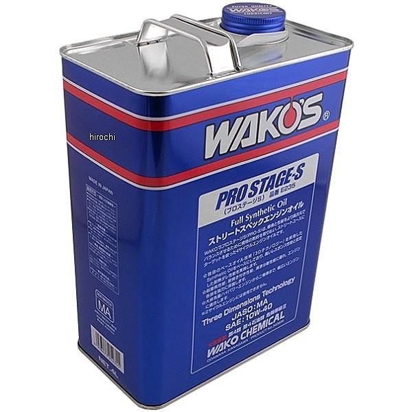 日本全国送料無料 E235 ワコーズ Wako S Pro S40 プロステージs 10w 40 4リットル Hd店 楽天市場 Www Technet 21 Org