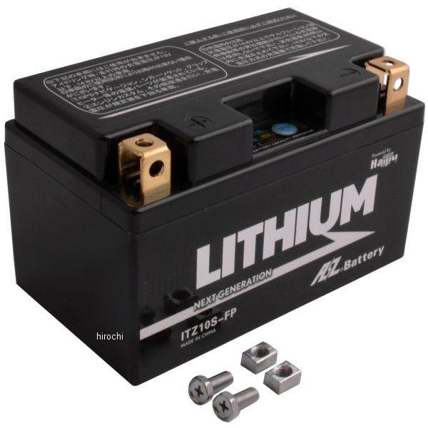 【メーカー在庫あり】 4950545351074 ITZ10S-FP AZ エーゼット リチウムイオンバッテリー YTZ10S HD店