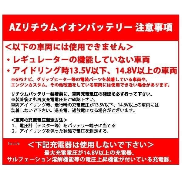 【メーカー在庫あり】 4950545351081 ITZ14S-FP AZ エーゼット リチウムイオンバッテリー YTZ12S、FTZ12S、YTZ14S HD店_1